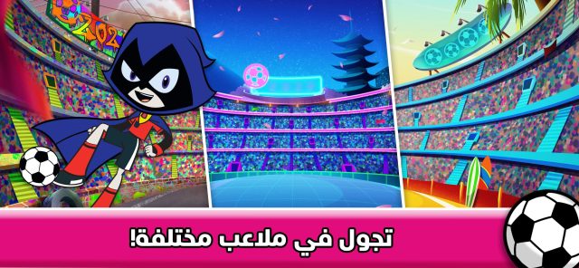 تحميل لعبة كأس تون 2025 Toon Cup Apk للاندرويد والايفون مجانا اخر اصدار