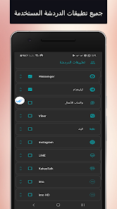 تحميل تطبيق NoBlueTick Apk مهكر لقراءة الرسائل بدون ظهور العلامة الزرقاء للاندرويد 2025 اخر اصدار مجانا