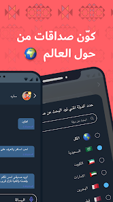 تحميل تطبيق فضفض Fadfed Apk مهكر دردشة مع مجهول للاندرويد والايفون 2025 اخر اصدار مجانا