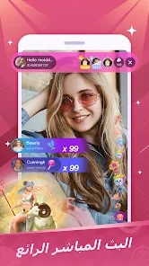 تحميل تطبيق بارتى ستار لايف Party Star Live مهكر Apk للاندرويد والايفون 2025 اخر اصدار مجانا