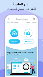 تحميل تطبيق زابيا Zapya Apk مهكر لنقل الملفات للاندرويد والايفون 2025 اخر اصدار مجانا