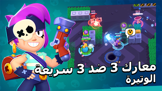 تحميل لعبة براول ستارز Brawl Stars مهكرة Apk للاندرويد والايفون 2025 اخر اصدار مجانا