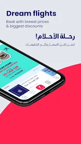 تحميل تطبيق رحلات Rehlat Apk حجوزات طيران وفنادق للاندرويد والايفون 2025 اخر اصدار مجانا