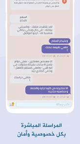 تحميل تطبيق مودة نت Mawada Apk مهكر تسجيل الدخول للزواج الاسلامي للاندرويد 2025 اخر اصدار مجانا