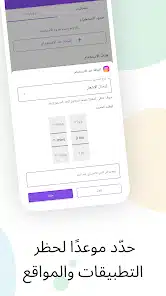 تحميل تطبيق Stayfree Pro مهكر Apk للاندرويد والايفون 2025 اخر اصدار مجانا