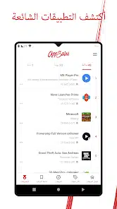 تحميل تطبيق AppSales مهكر للاندرويد والايفون 2025 تخر اصدار مجانا