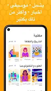 تحميل تطبيق Beelinguapp مهكر Apk للاندرويد والايفون 2025 اخر اصدار مجانا