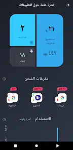 تحميل تطبيق AVG Cleaner مهكر Apk للاندرويد والايفون 2025 اخر اصدار مجانا