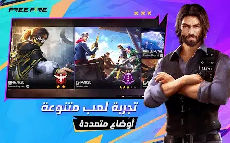 تنزيل فري فاير Free Fire مهكرة 2025 للاندرويد Apk مجانا