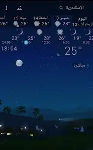 تحميل تطبيق YoWindow Weather Unlimited مهكر Apk للاندرويد والايفون 2025 اخر اصدار مجانا