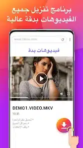 تحميل برنامج تنزيل الصفر لتحميل الفيديوهات للاندرويد والايفون 2025 اخر اصدار مجانا