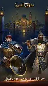 تحميل لعبة صلاح الدين Stronghold Crusader مهكرة للاندرويد والايفون 2025 اخر اصدار مجانا