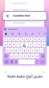 تحميل تطبيق Design Keyboard مهكر Apk للاندرويد والايفون 2025 اخر اصدار مجانا