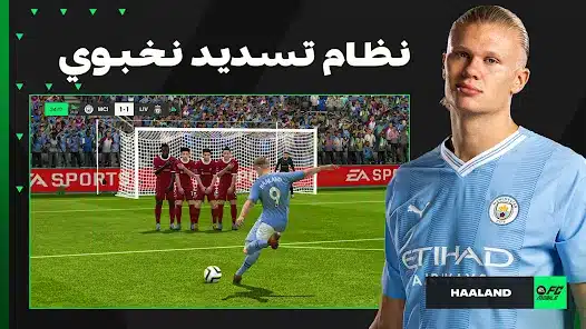 تحميل لعبة فيفا موبايل 2025 FiFa Mobile مهكرة Apk للاندرويد والايفون اخر اصدار مجانا