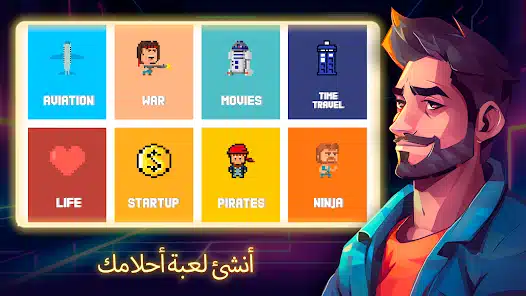 تحميل لعبة Dev Tycoon Inc مهكرة للاندرويد والايفون 2025 اخر اصدار مجانا