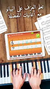 تحميل تطبيق Simply Piano by JoyTunes مهكر Apk للاندرويد والايفون 2025 اخر اصدار مجانا