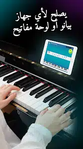 تحميل تطبيق Simply Piano by JoyTunes مهكر Apk للاندرويد والايفون 2025 اخر اصدار مجانا