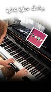 تحميل تطبيق Simply Piano by JoyTunes مهكر Apk للاندرويد والايفون 2025 اخر اصدار مجانا