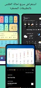 تحميل تطبيق Today Weather مهكر Apk للاندرويد والايفون 2025 اخر اصدار مجانا