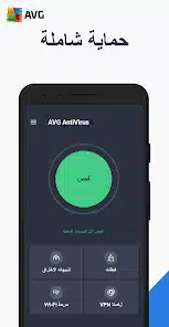 تحميل تطبيق AVG AntiVirus Security مهكر Apk للاندرويد والايفون 2025 اخر اصدار مجانا