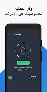 تحميل تطبيق AVG AntiVirus Security مهكر Apk للاندرويد والايفون 2025 اخر اصدار مجانا