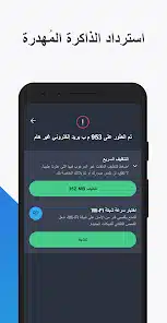 تحميل تطبيق AVG AntiVirus Security مهكر Apk للاندرويد والايفون 2025 اخر اصدار مجانا