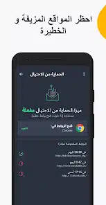 تحميل تطبيق AVG AntiVirus Security مهكر Apk للاندرويد والايفون 2025 اخر اصدار مجانا