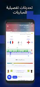 تحميل تطبيق سوفا سكور SofaScore مهكر Apk للاندرويد والايفون 2025 اخر اصدار مجانا