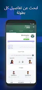 تحميل تطبيق سوفا سكور SofaScore مهكر Apk للاندرويد والايفون 2025 اخر اصدار مجانا