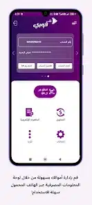 تحميل تطبيق فوري بنك فيصل الإسلامي السوداني Fawry Sudan Apk للاندرويد والايفون 2025 اخر اصدار مجانا