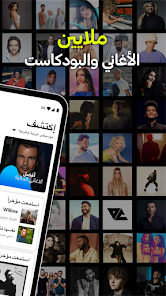 تحميل تطبيق انغامي بلس Anghami Plus مهكر مدفوع Apk للاندرويد 2025 اخر تحديث مجاناً