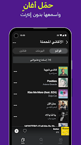 تحميل تطبيق انغامي بلس Anghami Plus مهكر مدفوع Apk للاندرويد 2025 اخر تحديث مجاناً