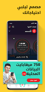 تحميل تطبيق اوريدو قطر Ooredoo Qatar للاندرويد والايفون 2025 اخر اصدار مجانا