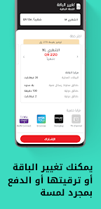 تحميل تطبيق اوريدو قطر Ooredoo Qatar للاندرويد والايفون 2025 اخر اصدار مجانا