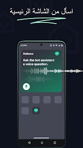 تحميل تطبيق Roboco Ai Chatbot كتابة مقالات وإنشاء قصص مشوقة بالذكاء الاصطناعي 2025 مجانا
