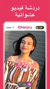 تحميل تطبيق ChatJoy Apk دردشة فيديو للاندرويد والايفون 2025 اخر اصدار مجانا