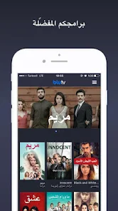 تحميل برنامج بلو تي في BluTv Apk لمشاهدة الدراما التركية بدون إعلانات 2025 مجانا