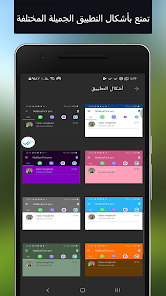 تحميل تطبيق NoBlueTick Apk مهكر لقراءة الرسائل بدون ظهور العلامة الزرقاء للاندرويد 2025 اخر اصدار مجانا