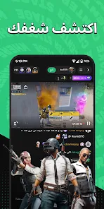 تحميل تطبيق تروفو لايف Trovo Live مهكر Apk للاندرويد والايفون 2025 اخر اصدار مجانا