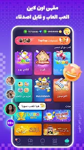 تحميل تطبيق مقهى توب توب Top Top Apk لعب ودردشة للاندرويد 2025 اخر اصدار مجانا