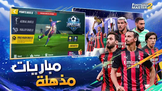 تحميل لعبة فوتبول ماستر Football Master 2 Apk مهكرة للاندرويد والايفون اخر اصدار مجانا