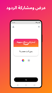 تحميل تطبيق NGL Pro APK مهكر مدفوع للاندرويد والايفون 2025 اخر اصدار مجانا