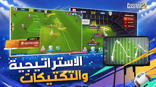 تحميل لعبة فوتبول ماستر Football Master 2 Apk مهكرة للاندرويد والايفون اخر اصدار مجانا