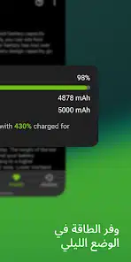 تحميل تطبيق AccuBattery Pro مهكر Apk للاندرويد والايفون 2025 اخر اصدار مجانا