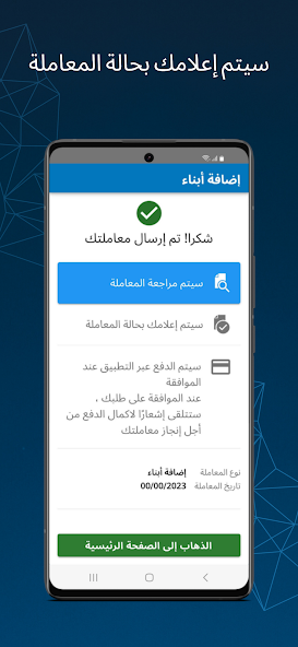 تحميل تطبيق تمويني Tamwini Apk وزارة التجارة العراقية للاندرويد 2025 اخر اصدار مجانا