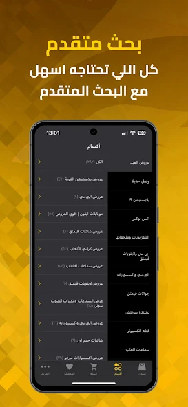 تحميل تطبيق لاعب La3eb Apk متجر ومجتمع اللاعبين للاندرويد وللايفون 2025 اخر اصدار مجانا