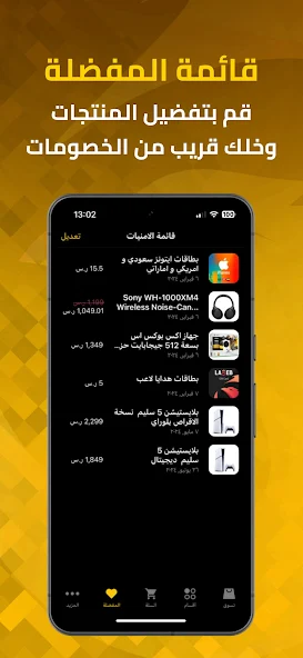 تحميل تطبيق لاعب La3eb Apk متجر ومجتمع اللاعبين للاندرويد وللايفون 2025 اخر اصدار مجانا