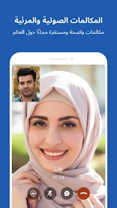 تنزيل تطبيق ايمو لايت imo Lite Apk للاندرويد والايفون 2025 اخر اصدار مجانا