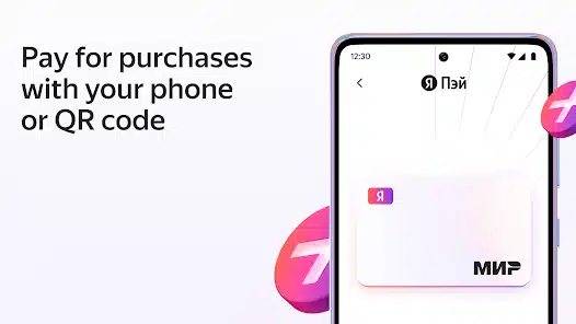 تحميل تطبيق Yandex Pay للاندرويد والايفون 2025 اخر اصدار مجانا