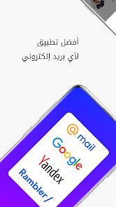 تحميل برنامج ميل دوت رو Mail.ru عربي للحصول على ايميل روسي جاهز 2025 مجانا